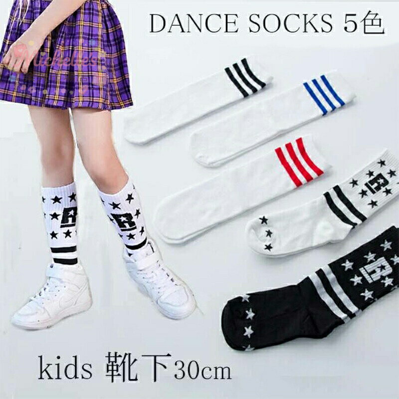 樂天商城 - キッズダンスソックス 子供 靴下 コットン 発表会 ソックス 通学 ダンス用　白ハイソックス ライン入り 無地 ニーハイソックス 子供服 女の子　ハイソックス ダンス 子供服 スポーツウェア 安い 靴下 子供 男の子 女の子 ダンス