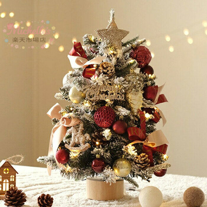 【楽天スーパーSALE】クリスマスツリー 卓上 クリスマスツリー雪化粧 小さめ LEDライト付き 45cm 北欧 クリスマスツリー 小型 ミニツリー おしゃれ LEDイルミネーション オーナメント ミニクリスマスツリー キラキラ 電池式