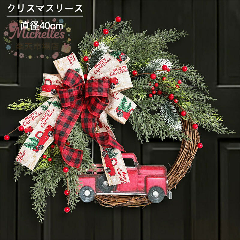 樂天商城 - クリスマスリース 玄関 北欧 外に飾れるリース オーナメント 屋外 アートフラワー クリスマス リース インスタ映え クリスマスツリー おしゃれ かわいい 店舗 ショップ 壁掛け ウェルカムフラワー 手作り ドライフラワーブーケ 開店祝い 新築祝い クリスマスプレゼント