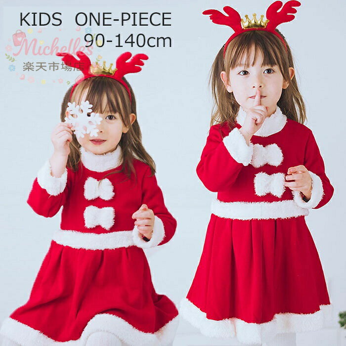 樂天商城 - サンタ服 女の子 キッズ サンタコスプレ サンタクロース クリスマス衣装 3点セット ワンピース フード付き プレゼント コスチューム 仮装 コスチューム