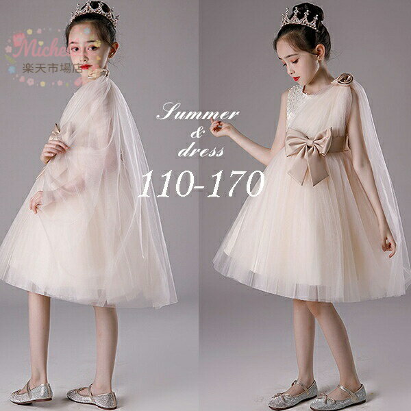 樂天商城 - ドレス 子供 ピアノ発表会 ワンピース キッズドレス 可愛いこどもドレス オシャレな子供用フォーマルドレス パーティードレス 誕生日プレゼント