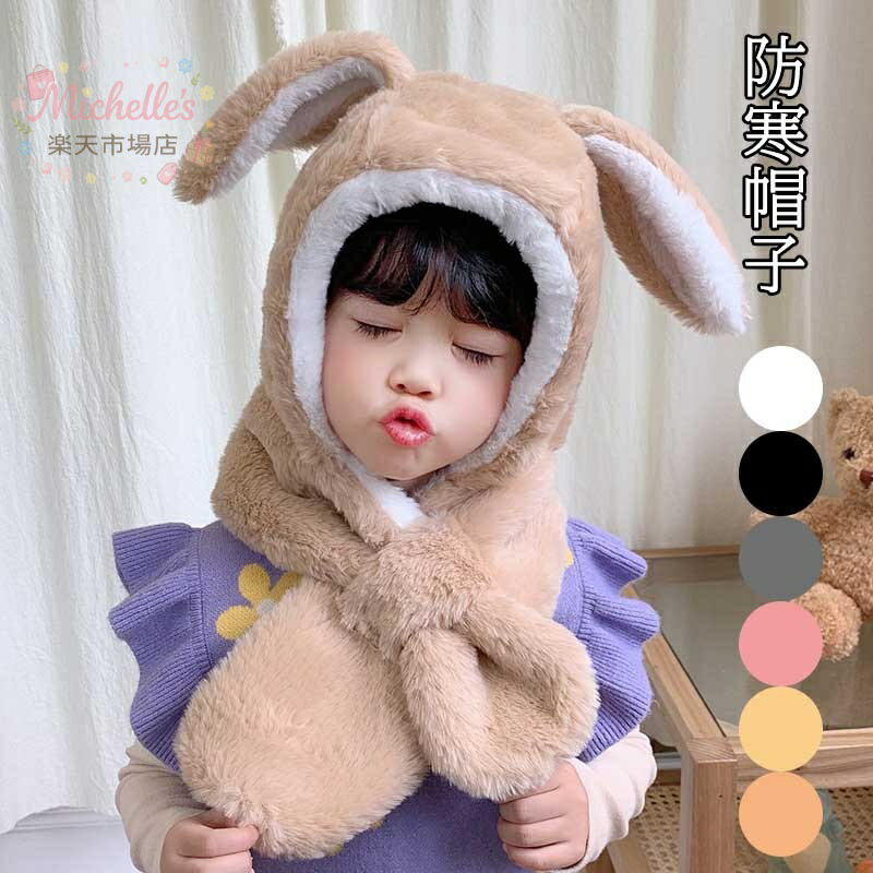 樂天商城 - キッズ 帽子 女の子 冬 ニット帽子 耳付き キャップ クマ耳 兎耳 裏ボア ふわもこ 子供帽子 ベビー帽子 人気 萌え 女の子 男の子 クリスマス 可愛い キッズ帽子 韓国風 あったか 冬物 ベビー 子供用 コスプレ プレゼント
