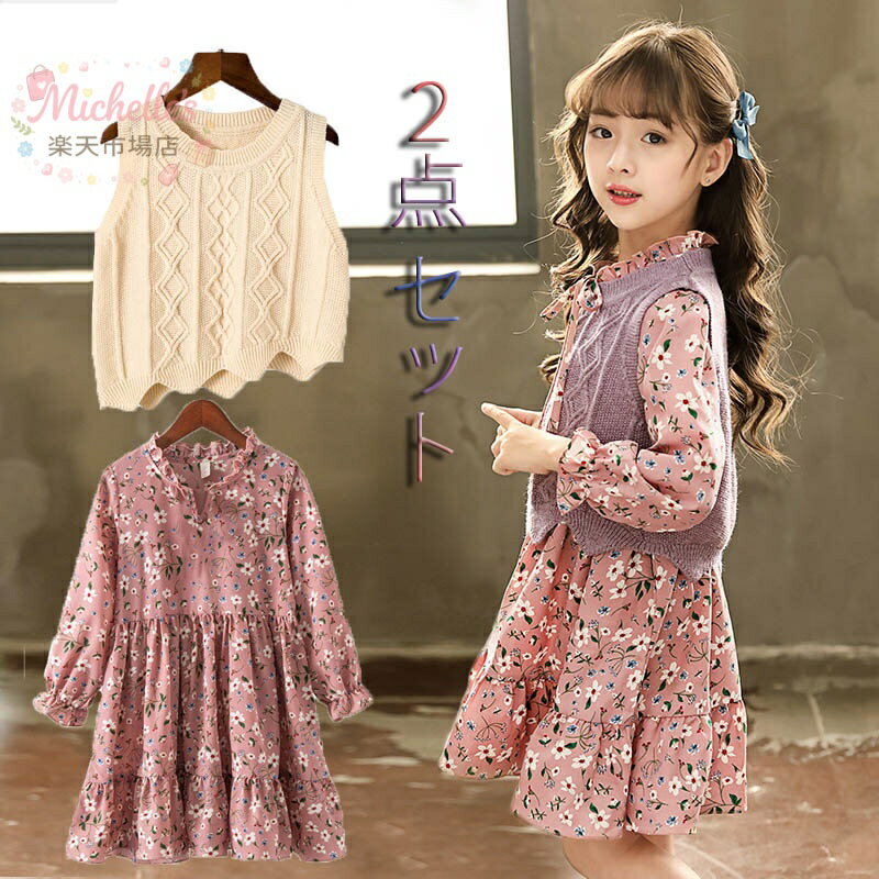 乐天商城 - 【楽天スーパーSALE】子ども服 女の子 ワンピース セットアップ 2点セット トップス ジャンパースカート 子供ドレス 長袖 おしゃれ 可愛い ワンピース 2点セット 子供服 女の子 ワンピース 女の子 子ども 卒業式 結婚式 子供
