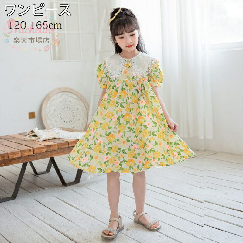 Dresses - 子供服 子ども服 女の子 半袖 ワンピース 春服 夏服 キッズ ガールズ ドレス 可愛い おしゃれ かわいい ワンピース 通学 入学式 入園式 演奏会 発表会 七五三 お受験 卒業式 子供 女の子 キッズ ワンピース イエロー 120 130 140 150 160 165cm
