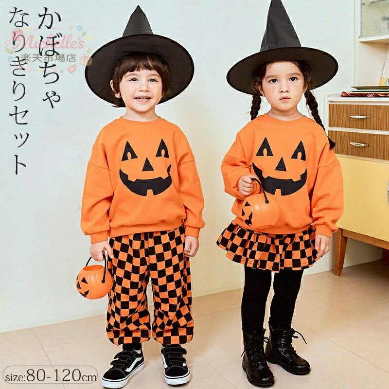 樂天商城 - ハロウィン 衣装 キッズ かぼちゃ セットアップ コスプレ 子供服 ベビー キッズ おもしろコスチューム スウェット 上下 トレーナー 子ども 長袖トップス スカート付きレギンス パンツ かわいい カジュアル 子供用 ハロウィーン 女の子 男の子 80 90 100 110 120cm
