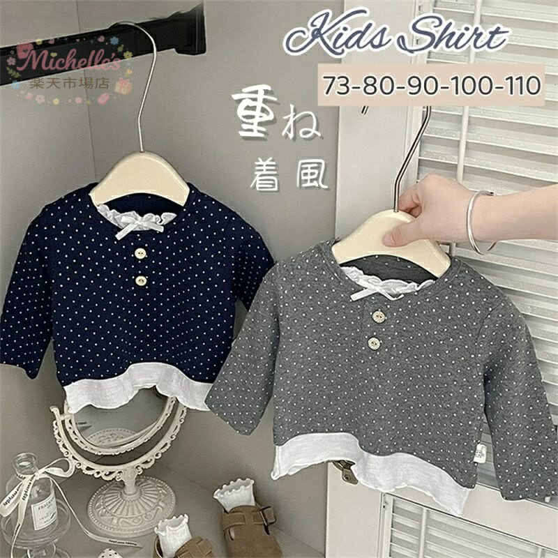 乐天商城 - ベビー 長袖Tシャツ 女の子 女児 幼児 トップス Tシャツ 長袖 ベビー服 ブラウス 肌着 キッズ 長袖トップス 重ね着風 ドット柄 韓国風 リボン キッズトップス ロンT 子供 子供服 ベビートップス お洒落 通学 通園 普段着 カジュアル 可愛い 丸襟