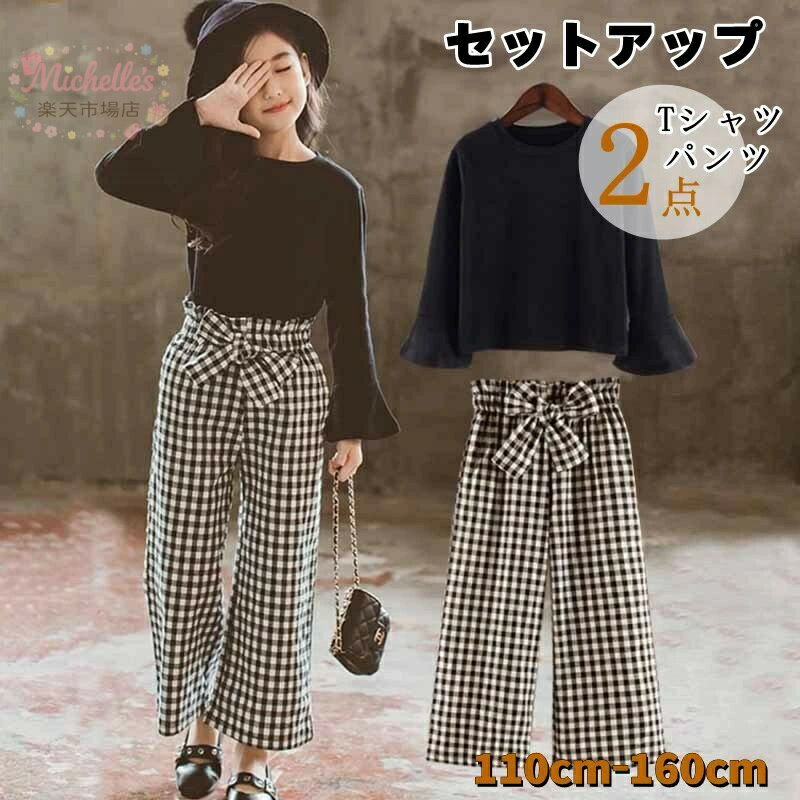 樂天商城 - 女の子 セットアップ 春秋 長袖Tシャツ チェック柄 パンツ 上下セット 子供服 フォーマル 韓国風 入学式 パンツスーツ 2点セット ジュニア ガールズ 女児 子供服 大人っぽい 卒業式 結婚式 発表会 演奏会 発表会 七五三 シンプル 普段着 フォーマルスーツ 子供用 上下