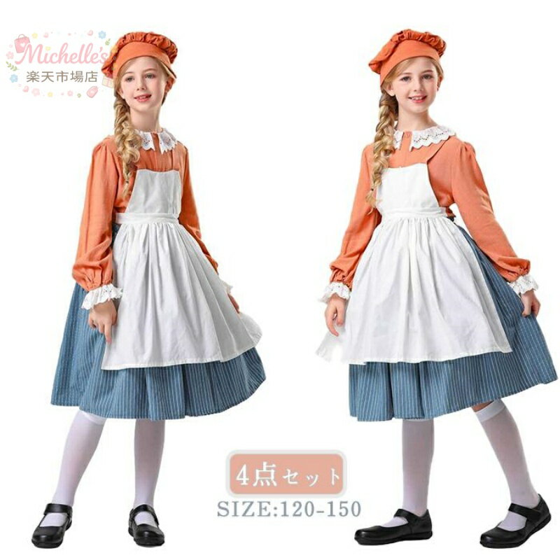 樂天商城 - ハロウィン コスチューム 女の子 子供 衣装 田舎風 ヨーロッパ風 童話 中世紀 萌え 学芸会 芸術祭 写真撮影 コスプレ イベント ハロウィンパーティー 日常着 舞台服 お揃い 伝統的 農場スタイル キッズ 衣装 幼稚園 上着 スカート エプロン 帽子 Halloween cosplay