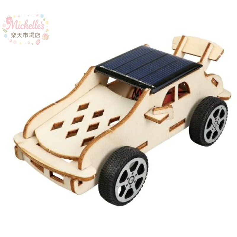 木工ソーラーカー組立キット　太陽光で走る木製ソーラーカー　工作キット　地球に...