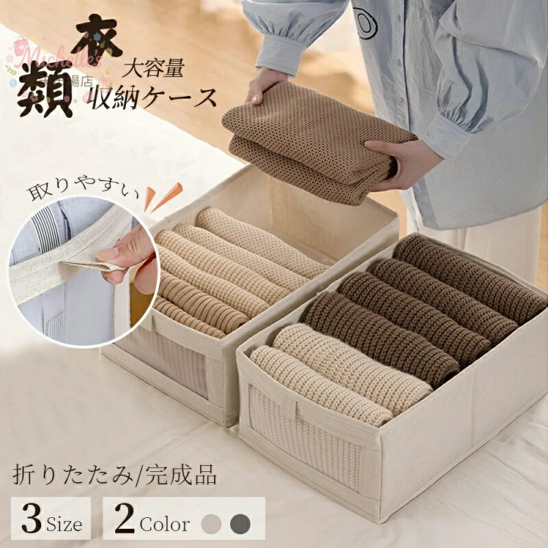 樂天商城 - おしゃれな収納ボックス 収納ケース 小物収納 下着収納 靴下収納 引き出し 可視化窓 衣類収納 小物収納 ネクタイ収納 布製 綿 亜麻