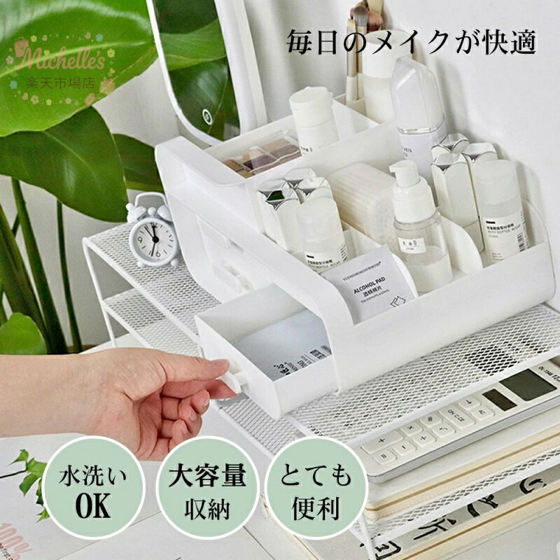 michelles楽天市場店の化粧品 収納 ボックス メイクボックス 可愛い可愛い 化粧ボックス コンパクト メイク 多機能 小物入れ 引き出し 可愛い 卓上　引出し三つ 収納 おしゃれ 省スペース メイク道具 雑貨 コスメ 文房具 整理 整頓｜アングル3