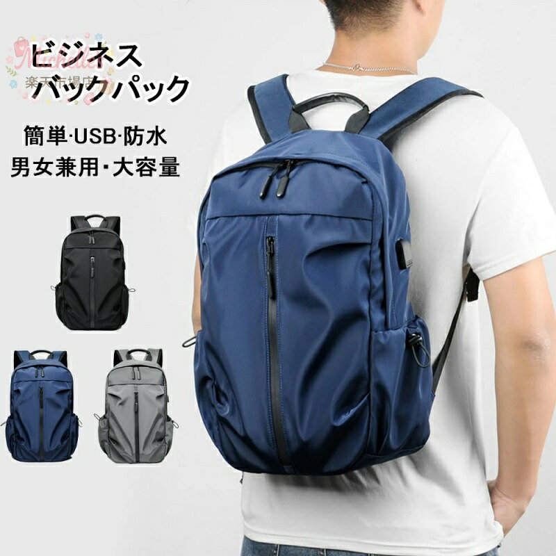 樂天商城 - 大容量 軽く感じる ビジネス リュック 防水 レインカバー チェストベルト 付属 メンズ A3 サイズ ノートPC バイク 通勤 通学 出張 旅行 収納 バックパック リュックサック ブラック 黒 PCリュック