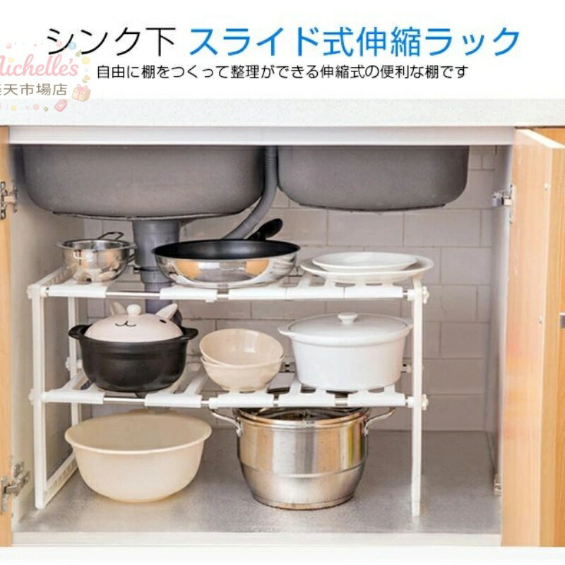 【楽天スーパーSALE】キッチン 雑貨 おしゃれ 収納 収納 シンク下 キッチンラック ...