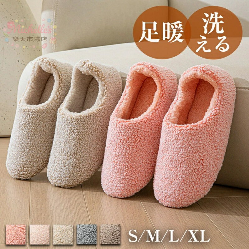 乐天商城 - 【楽天スーパーSALE】ルームシューズ スリッパ 室内 メンズ レディース 冬用 あったかスリッパ 洗える 暖かい もこもこ おしゃれ 可愛い 静音 人間工学 厚い 秋 男女兼用 軽量 低反発 北欧風 洗える 滑り止め 静音 保温 足元