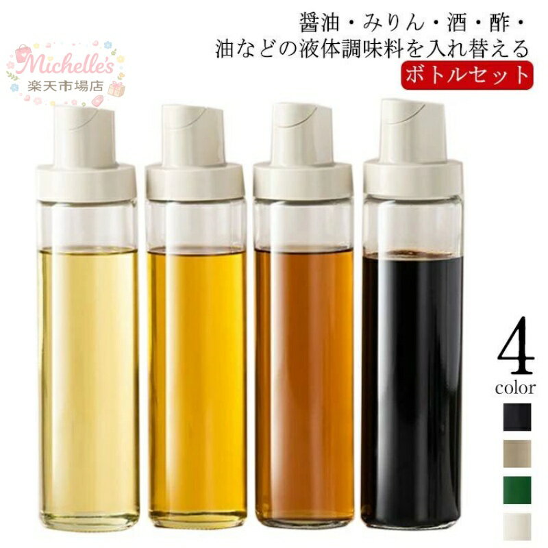 【楽天スーパーSALE】500ML ガラス 醤油入れ 調味料ボトル 漏れ防止 おしゃれ 安定 クリア 片手 調味料入れ 密封外回り設計 液だれ防止 ステンレス オイルポット 飲食店 スリム オイル入れ キッチングッズ オイル差し オイル
