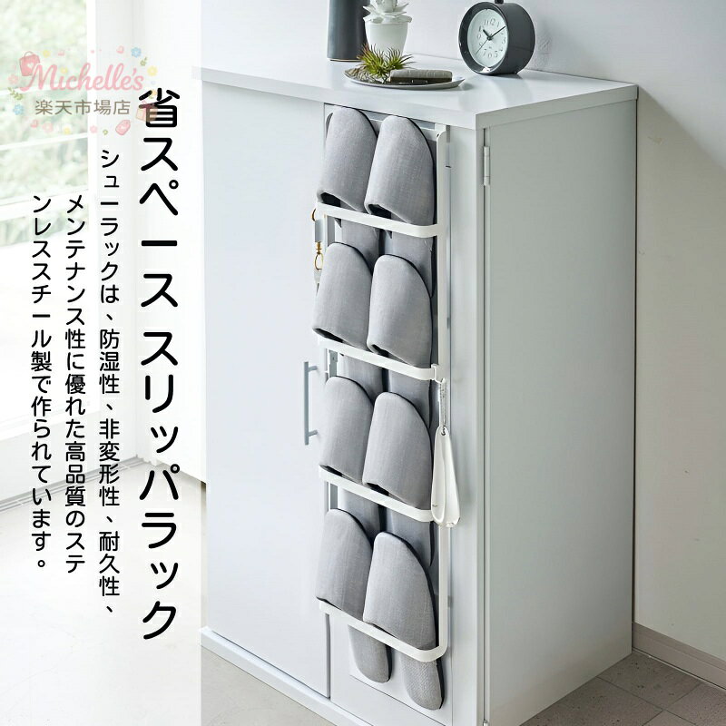 スリッパラック 壁掛け【4足収納】 3way スリッパ 収納 下駄箱扉&引っ掛け式 スリム スリッパホルダー 黒 サイド吊り下げ式シューズキャビネットフック付き スリッパ立て おしゃれ シューズラック狭い玄関 室内収納 玄関収納 壁面収納 扉収納 省スペース収納