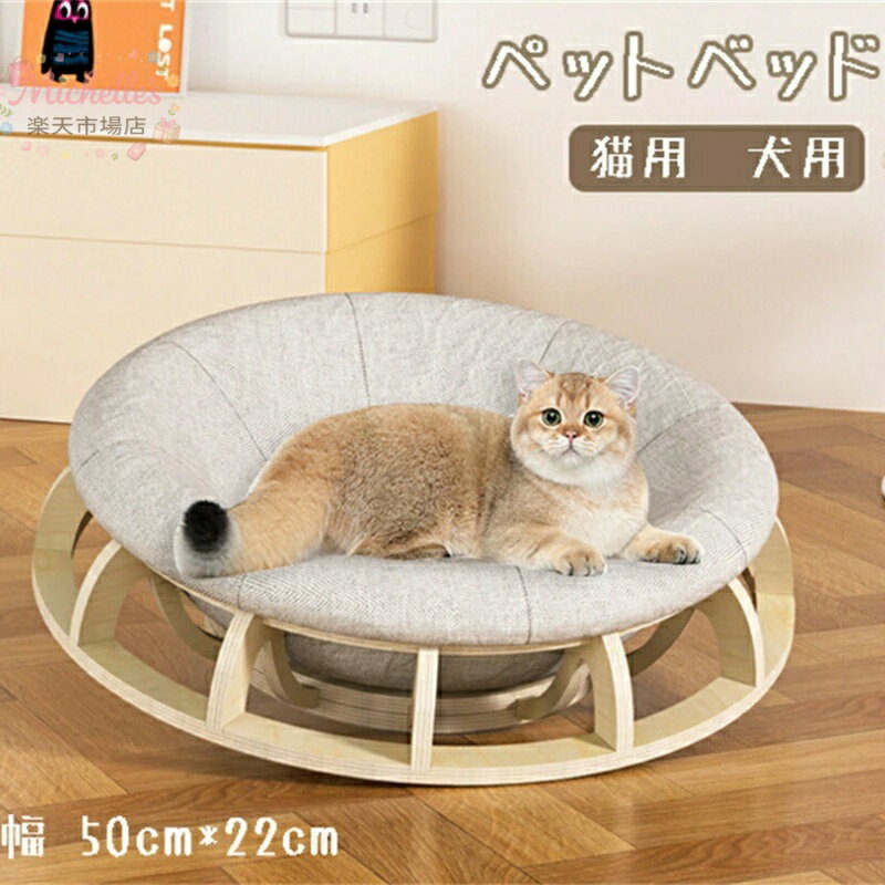 樂天商城 - 猫 ベッド ドーム 猫用ハンモック ペットハウス 耐荷重12.5kg ペットベッド ドーム インテリアペットハウス ペット 猫 ねこ ネコ キャット ハウス お家 木製 ねこ ネコ 小型犬 犬 いぬ 耐久性 丈夫 お手入れ簡単