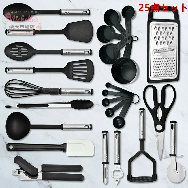 Set - 調理器具 キッチンツール キッチン 調理用品 製菓器具 耐熱 台所用品 安全トング スプーン ブラシ 調理 料理 スプーンおたま トング 泡立て器 計量カップ 計量スプーン プレゼント 引越しお祝い 25点セット