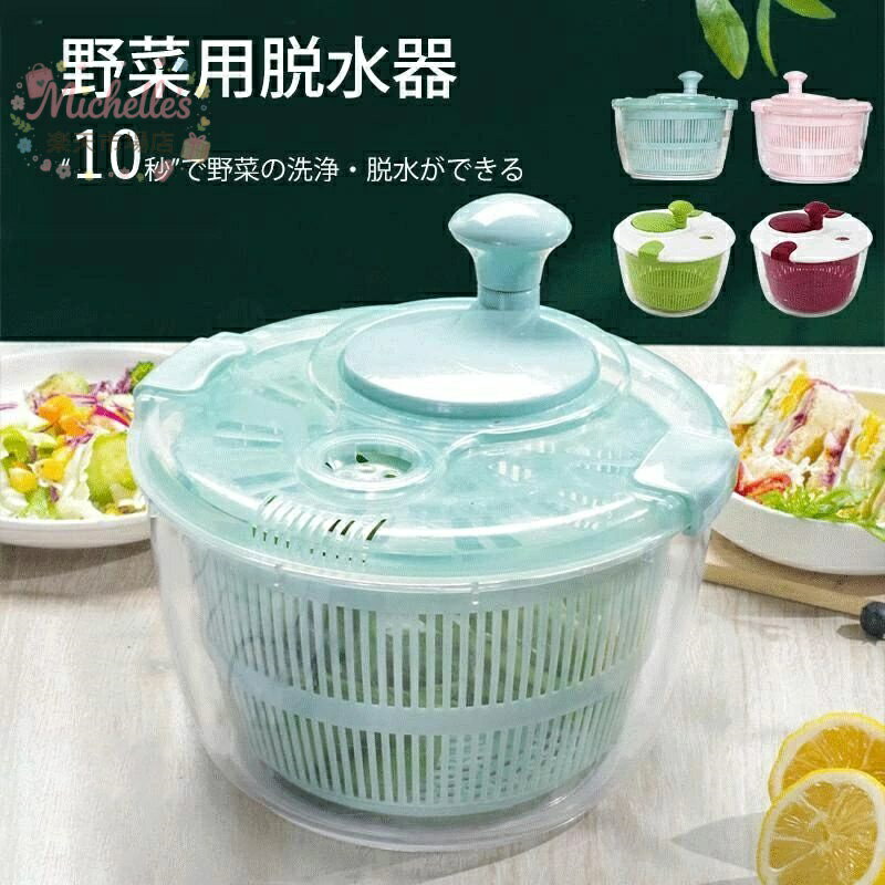 乐天商城 - 【楽天スーパーSALE】水切り器 サラダスピナー サラダ水切り 野菜脱水機 野菜スピナー 1台3役 野菜 スピナー 水切り ボウル ザル 回転式 手動 丸洗い キッチンアシスト 簡単 便利 時短 たっぷり 蓋あり キッチン便利グッズ