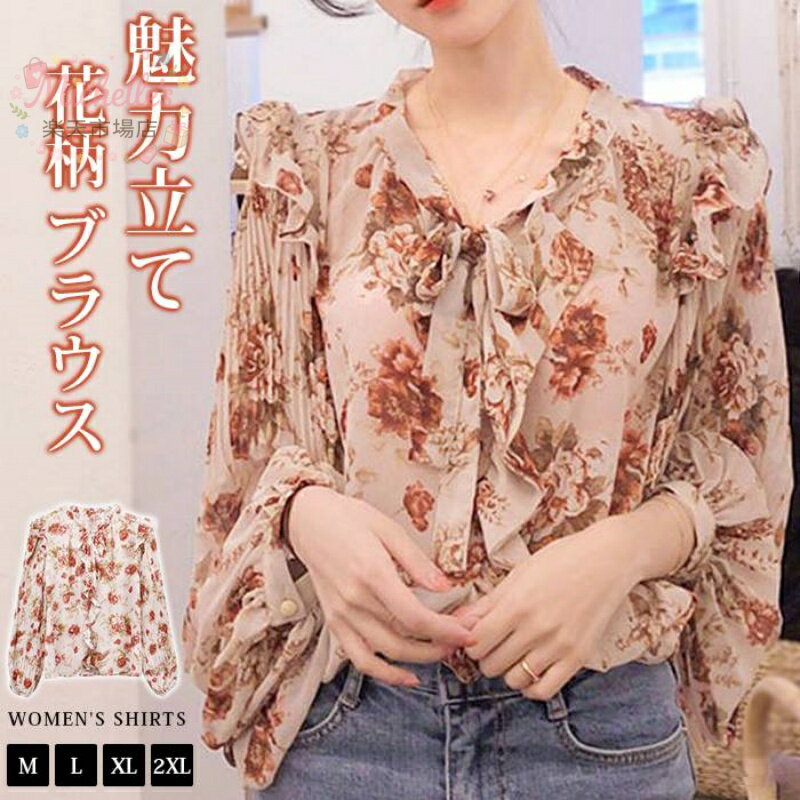 樂天商城 - ブラウス レディース 長袖 花柄 リボン フレア 春 夏 新作 オシャレ シフォン トップス 韓国風 大人 オフィス 上品 通勤 OL ゆったりシャツ 20代 30代 40代 50代