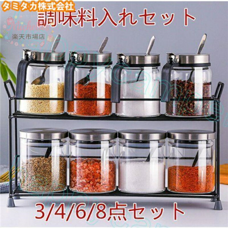 樂天商城 - 調味料入れ 調味料収納ケース スパイスボトル ステンレス キッチン用品 大容量 調味料容器 収納ケース