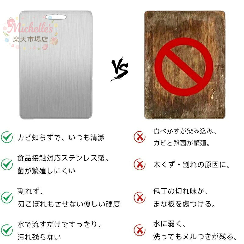 【楽天スーパーSALE】【食品級304ステンレス】まな板 両面使用 抗菌?防カビ 【サイズ選択:25×15〜30×46cm】 滑り止め付き 高耐久 キッチン キャンプ 食洗機対応 キッチン キャンプ プロも家庭も ギフト michelles-store-10006648 michelles楽天市場店 サンプル画像3