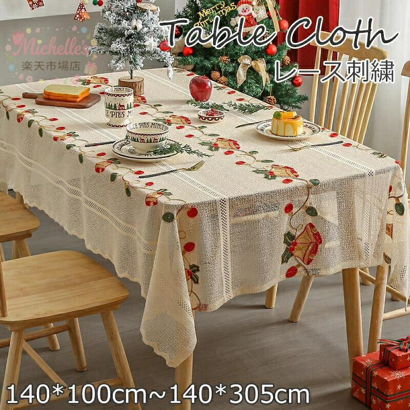 乐天商城 - テーブルクロス 北欧 レース クリスマス 正方形 テーブルマット おしゃれ テーブルマット 食卓カバー 食卓デスクマット デスクマット デスクシート 保護シート 机カバー ダイニングテーブルクロス キッチン テーブルクロス マルチカバー 長方形 長机