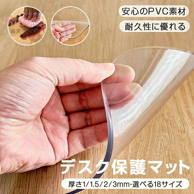 樂天商城 - 円形 テーブルクロス 透明 厚さ1/2/3mm PVC デスクマット テーブルカバー 縮みなし 防水 汚れ防止 撥水加工 透明 拭ける 抗菌 防臭 撥水 水拭き 台所 机 デスク マット 食卓 ダイニングマット テーブルマット クリア ビニール 無臭