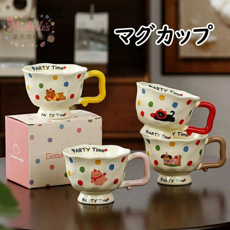 乐天商城 - 【楽天スーパーSALE】マグカップ 陶磁器 大容量 北欧 おしゃれ 動物柄 取っ手付き コーヒーカップ 大きい ハンドメイド 朝食カップ ティーカップ 茶碗 コップ カフェマグ 朝食カップ キッチン雑貨 洋食器 和食器 電子レンジ