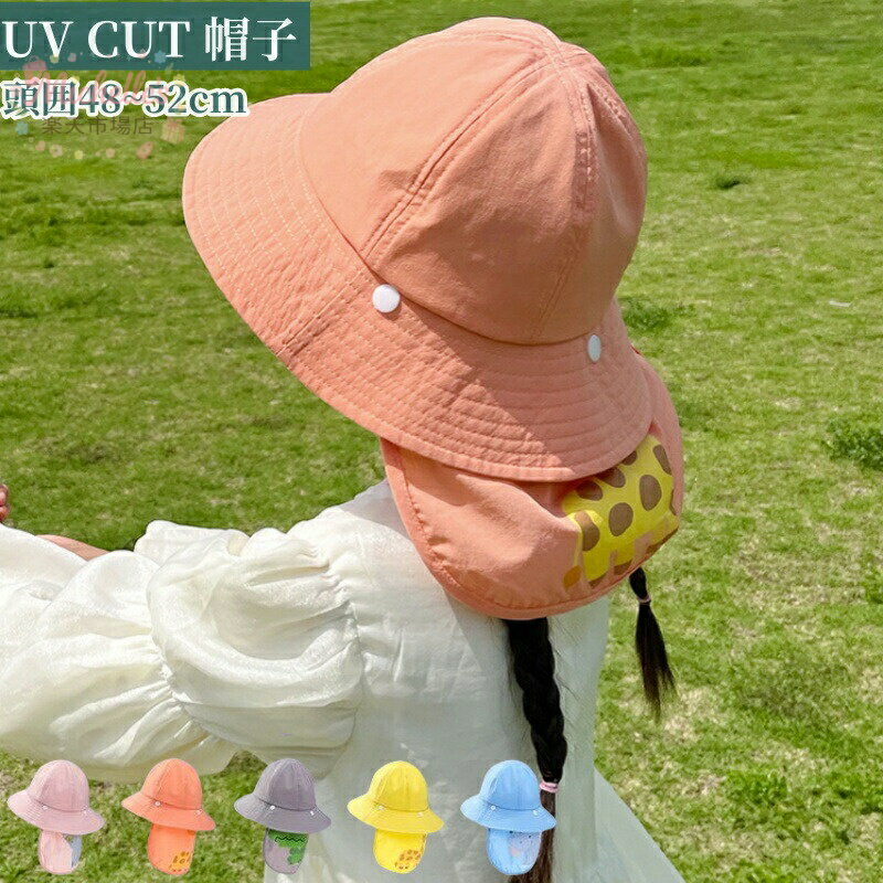紳士帽 - 【楽天スーパーSALE】キッズ ハット UVカット タレ付き こども用 帽子 日よけ帽子 日よけタレ 日よけカバー付き ハット キッズハット バケットハット 子供用 帽子 恐竜 女の子 男の子 UPF50+ 紫外線対策 キャンプハット アウ