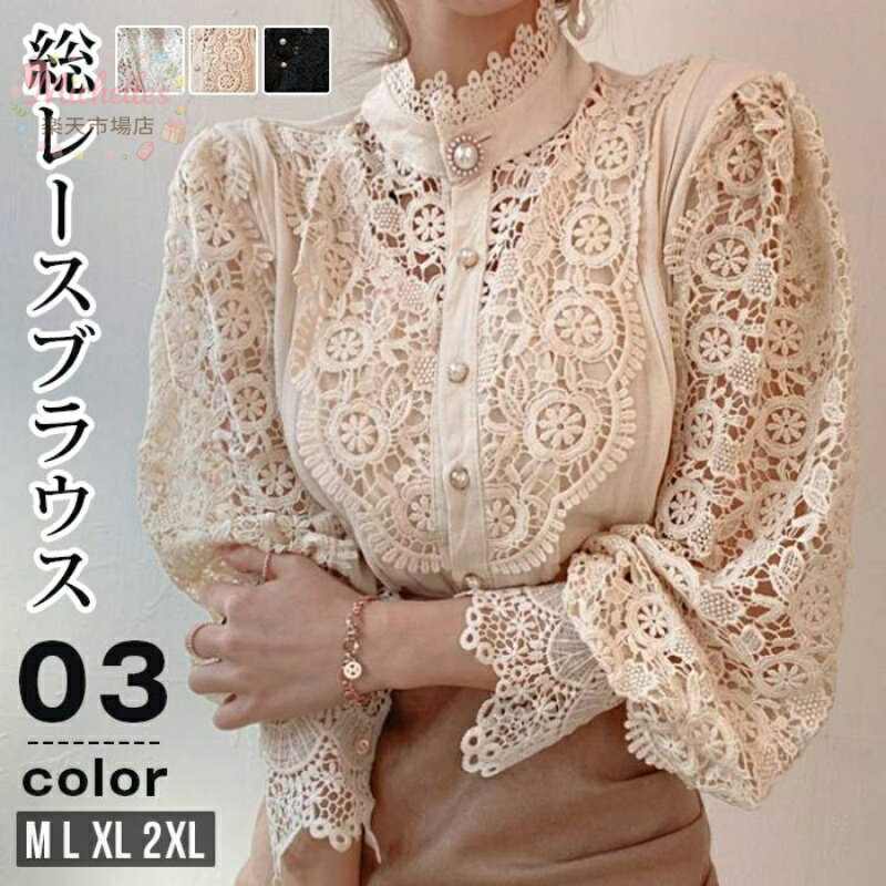 乐天商城 - 【楽天スーパーSALE】ブラウス レディース 長袖 レース トップス 総レース シースルー シャツ ブラウス ハイネック 花柄 袖コンシャス レディース 総レース レディトップス 新生活 新色追加 母の日
