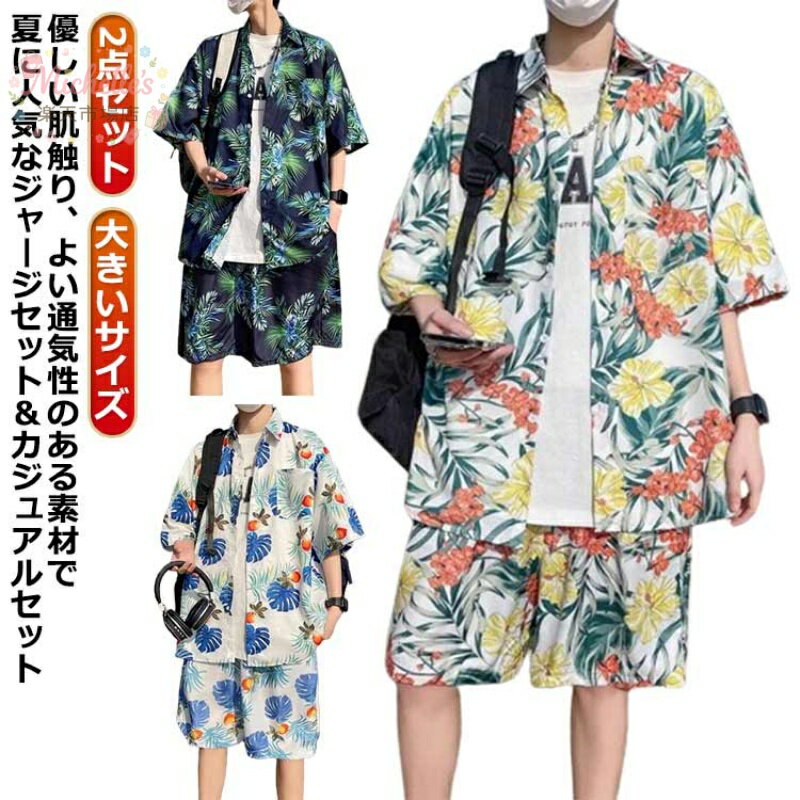樂天商城 - 2点セット 夏 アロハシャツ セットアップ メンズ 半袖 シャツ ショートパンツ 上下セット 花柄 Tシャツ ハーフパンツ 短パン ビーチシャツ ハワイシャツ カジュアル 通気性 軽量 旅行 海辺 大きいサイズ おしゃれ