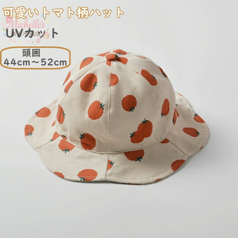 乐天商城 - 【楽天スーパーSALE】ベビー 帽子 かわいい キッズ ハット UVカット 日よけ ベビーハット 女の子 男の子 夏 こども用 帽子 春用 夏用 秋用 コットン トマト柄 可愛い キャップ サファリハット おしゃれ 男児 女児 ベビー ハ