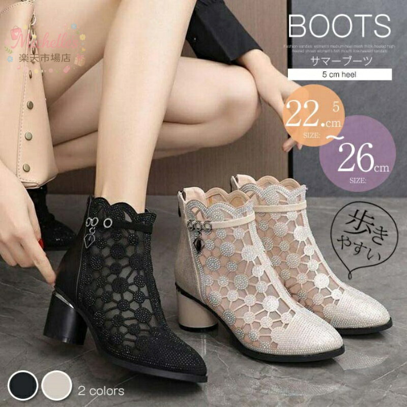 樂天商城 - 22.5-26cmサマーブーツ レディース シューズ 美脚ブーツ花刺 ショットブーツ サマーブーツ スプリングブーツ アンクルブーティ