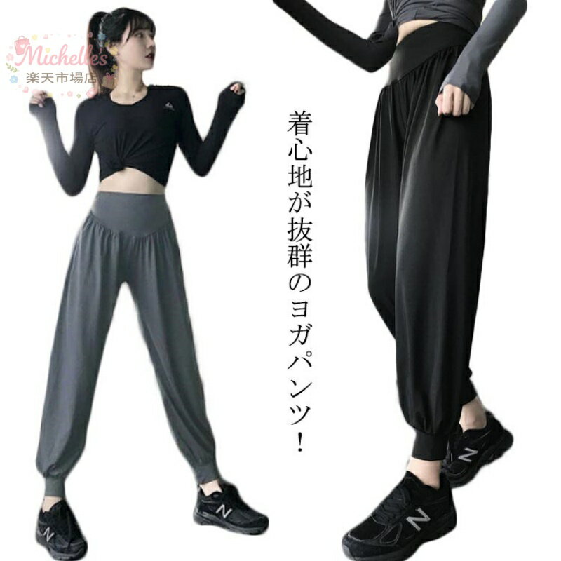 【】ヨガウェア スポーツウェア ハイウエスト パンツ ピラティス おしゃれ レディ...