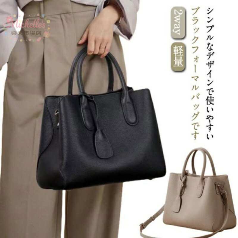 乐天商城 - 【楽天スーパーSALE】バッグ セレモニーバッグ 入学式バッグ 本革 卒業式バッグ 入学式バッグ 2way ショルダーバッグ 大人 50代 入園式 レディース 卒業式 入学式 結婚式 かばん 斜めがけ 牛革 軽量 フォーマルバッグ シンプ