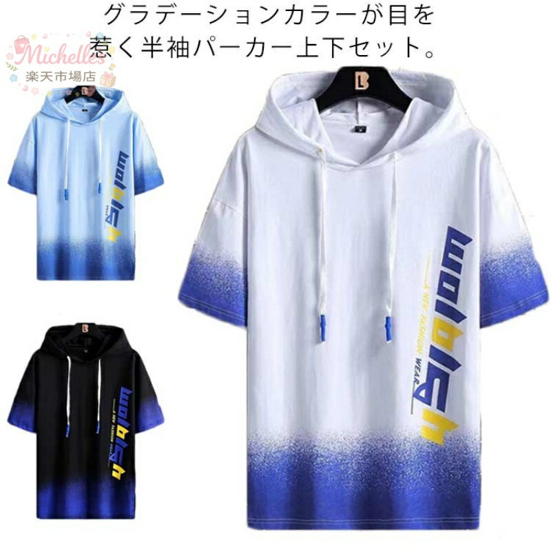 樂天商城 - メンズ おしゃれ パーカー 涼しい 配色 フード付き 接触冷感 薄手 クール グラデーション 半袖パーカー ひんやり 半袖Tシャツ 半袖パーカー ゆったり 大きいサイズ カジュアル カットソー 春服 春 夏 夏服 プルオーバーパーカー