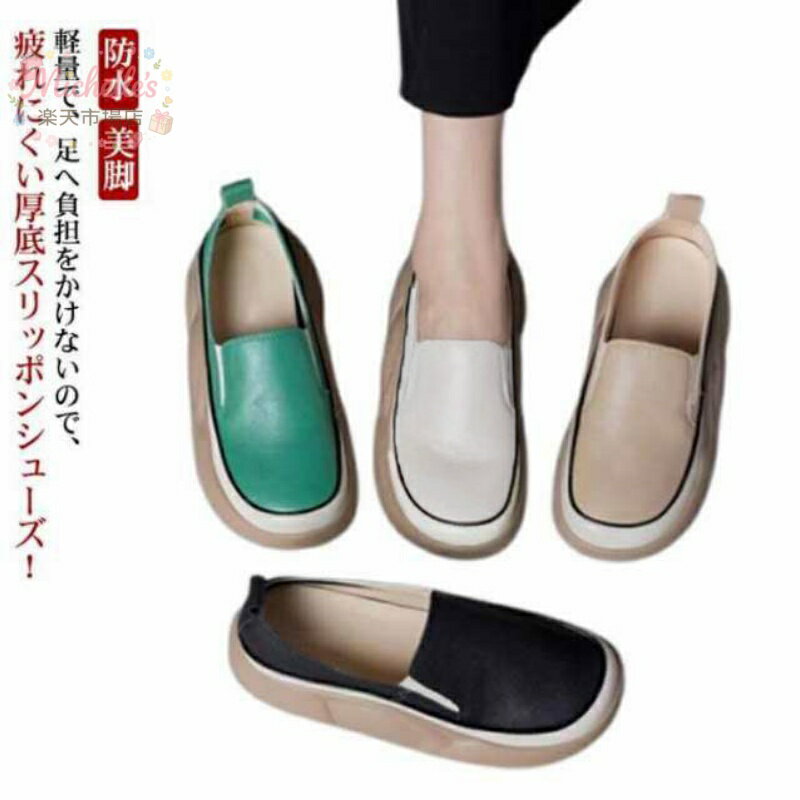 樂天商城 - 厚底スリッポン ローカット 外反母趾 シューズ レディース 厚底すりっぽん 厚底 スリッポン 履きやすい 女性 歩きやすい 靴 コンフォートシューズ 運動靴 スニーカー 可愛い 防水 軽量 美脚 痛くない