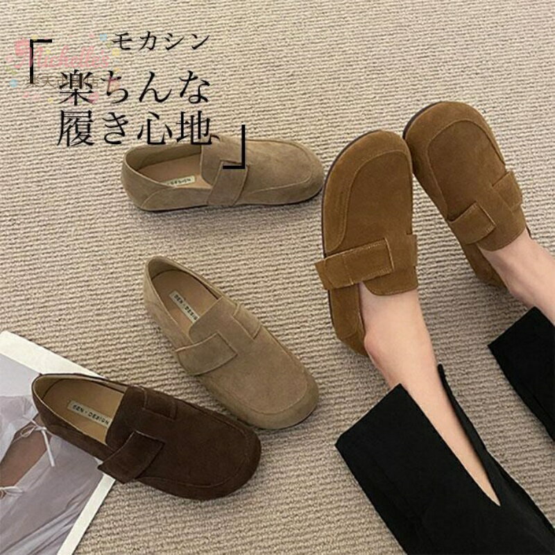 樂天商城 - モカシン レディース フラットシューズ 森ガール ローファー ラウンドトゥ レトロ 靴 フラット底 大人可愛い スリッポン シューズ 楽ちん 春 秋