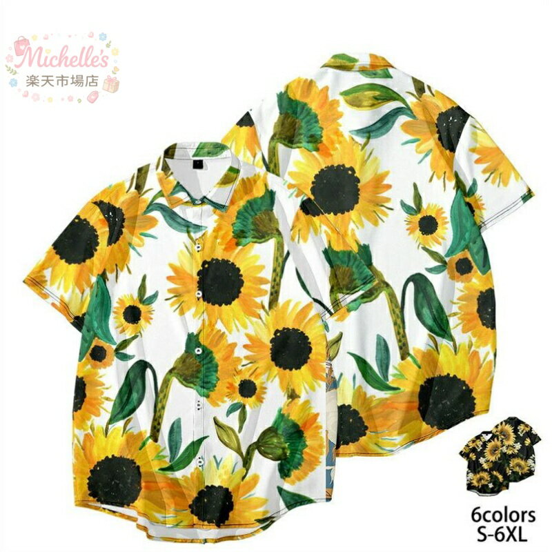 乐天商城 - アロハシャツ メンズ ひまわり柄 花柄シャツ 半袖シャツ カジュアルシャツ 半袖 夏 シャツ カジュアル 大きいサイズ 夏