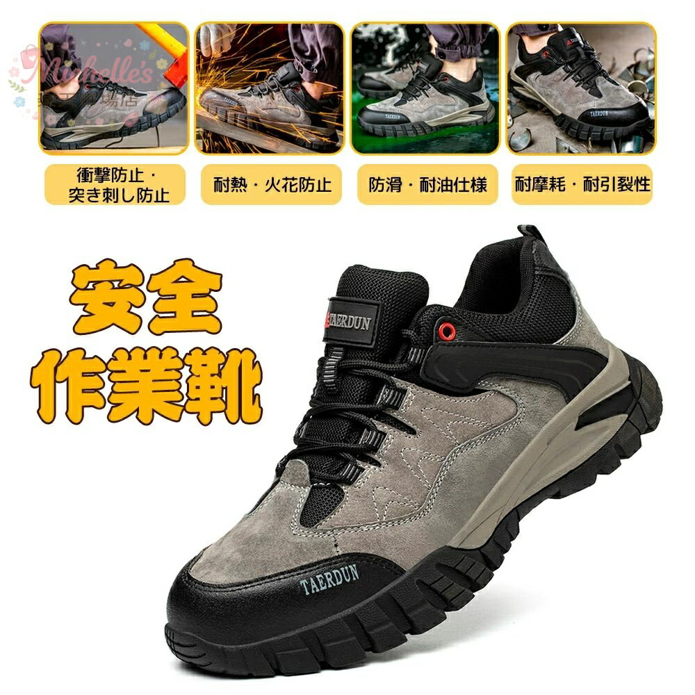 乐天商城 - 【楽天スーパーSALE】作業靴 メンズ 安全靴 おしゃれ スニーカー 衝撃吸収 ガーデニング 農作業 靴 滑りにくい 防滑 履きやすい 歩きやすい あんぜん靴 滑り