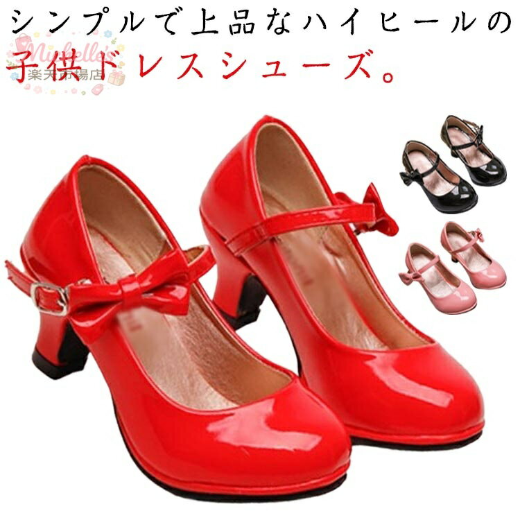 子供靴 ドレスシューズ 女の子 子供靴 リボン フォーマルシューズ パンプス キッズ...