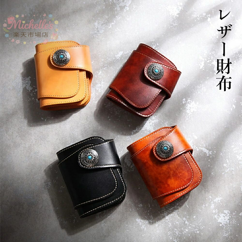 【楽天スーパーSALE】レザー財布 財布 二つ折り財布 小銭入れ付き ブランド メンズ レディース ギフト プレゼント カード収納 本革 財布 カード入れ マルチ