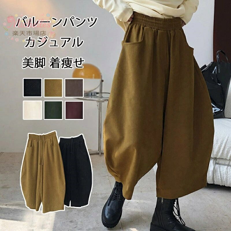 バルーンパンツ レディース 秋 ワイドパンツ ウエストゴム ハイウエスト コクーンパンツ ポケット付き リボン 無地 ブラック ブラウン パンツ ゆったり カジュアル ボトムス 通勤 オフィス おしゃれ レトロ 春 秋
