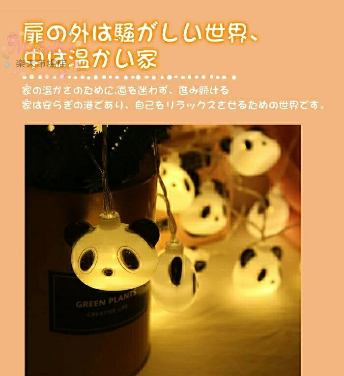 ライト LED パンダライト ガーランドライト 20球 10球 ハロウィーン クリスマス 1....