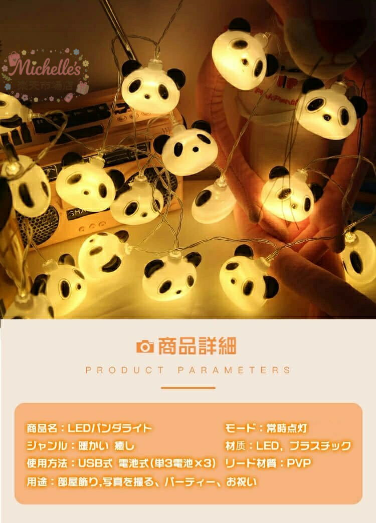 ライト LED パンダライト ガーランドライト 20球 10球 ハロウィーン クリスマス 1....