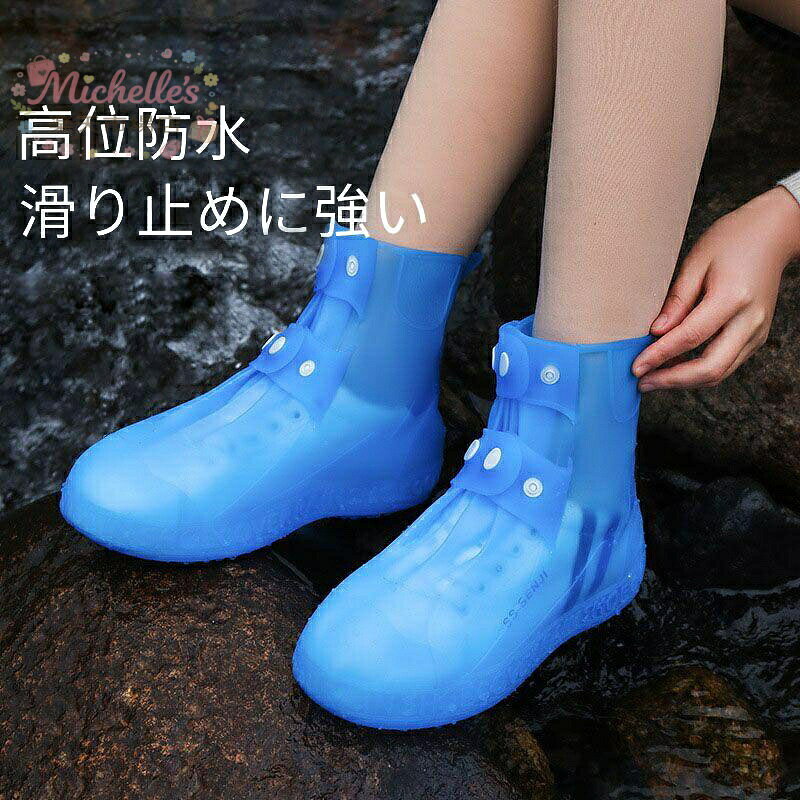 靴カバー TPE防水 レインブーツカバー 靴 レインカバー 雨靴カバー 防水 軽量 滑り止め コンパクト 履きやすい 梅雨対策 雪 泥 台風大雨避 通勤 通学 自転車 男女兼用 メーカー希望小売価格はメーカーサイトに基づいて掲載しています