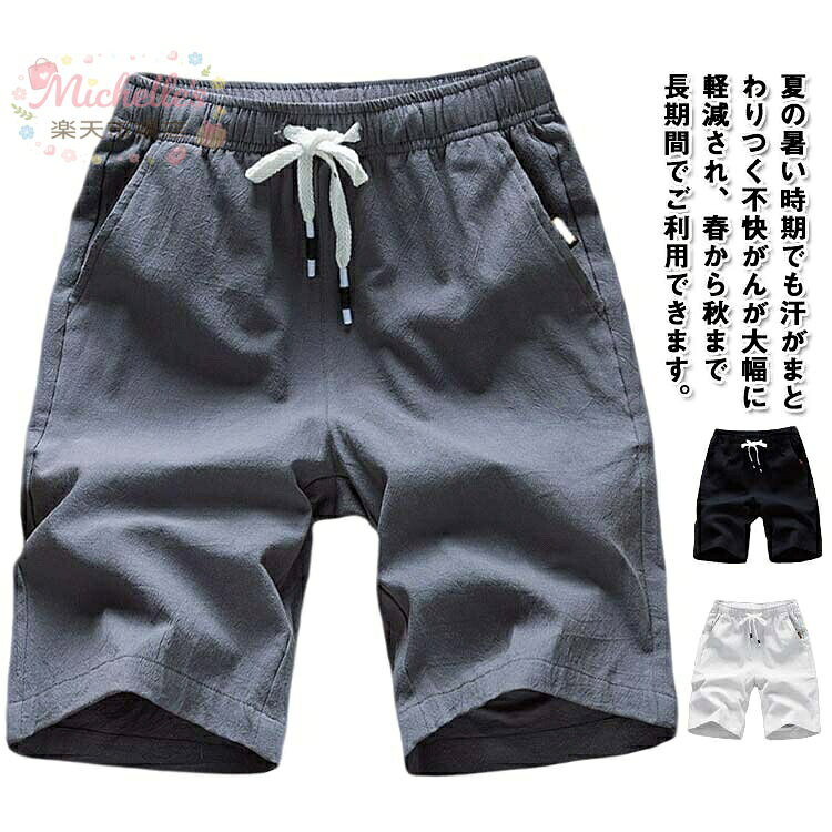 【楽天スーパーSALE】ショーパン スポーツ チノ 夏 白 冷感 スリム 夏用 タンパン 薄手 メンズ 黒 冷感 涼感 スリム 短パン ひざ上 ウエ 涼しい 膝上
