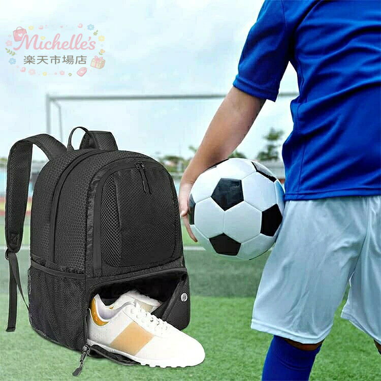 ボールリュック ボールバッグ ボール 収納 シューズケース シューズ バッシュ スパ...