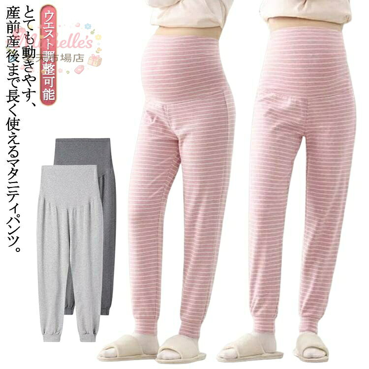 ジョガーパンツ 裏起毛 マタニティウェア 妊婦服 マタニティ ルームウェア パンツ レギンス ルームパンツ 冷え防止 リラックスパンツ マタニティ服 部屋着 ルーム マタニティウエア あったか 防寒 秋冬 マタニティパンツ 大きいサイズ ボトムス ズボン 冬